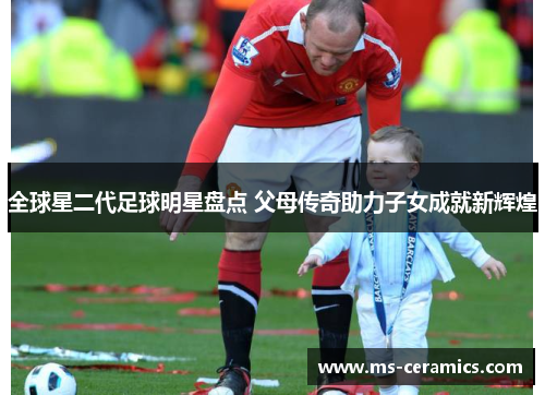 bevictor伟德助力中国足球未来 香港赛马会鼎力支持U15国少选拔队赴英训练